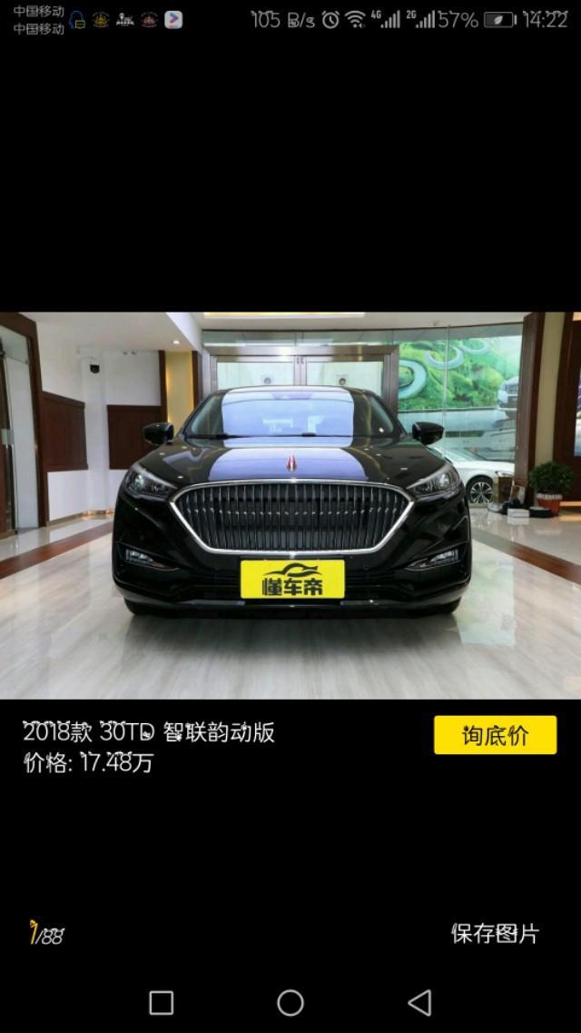 红旗H5行动版（14.98万），首付60％，两年分期，该怎么算啊？还有这款车值不值得入手？保值率如何？
