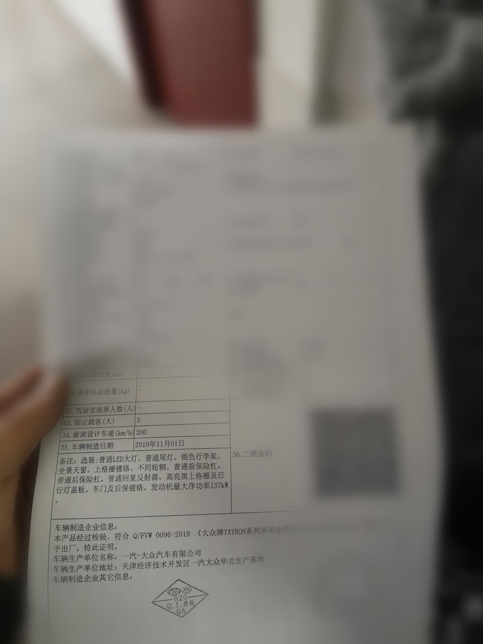 探岳-我买的是两驱豪华版选装冬季包，但是这个随车单上没有显示冬季包，却显示别的选装包了，是不是4S店用舒适型的给我改装成豪华版的了？