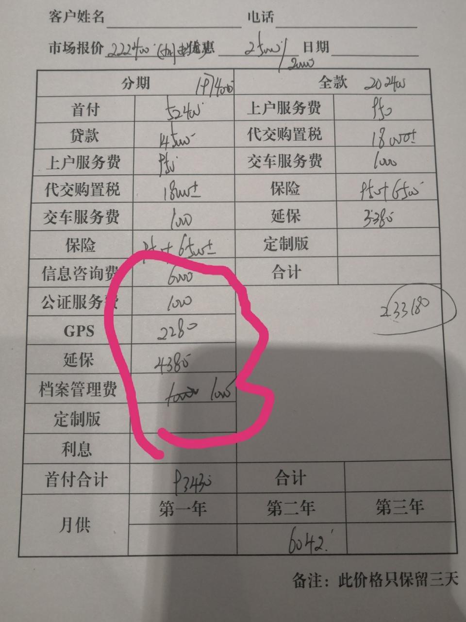 探岳-这个价格二驱豪华330怎么样？