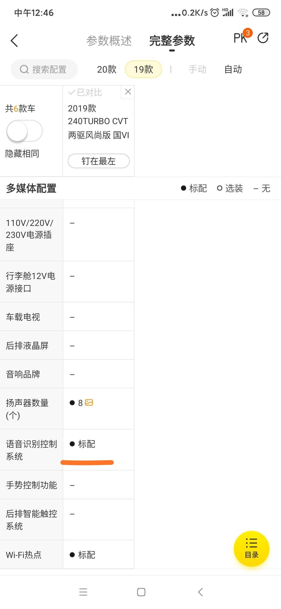 本田cr-v-这个功能在哪怎么使用