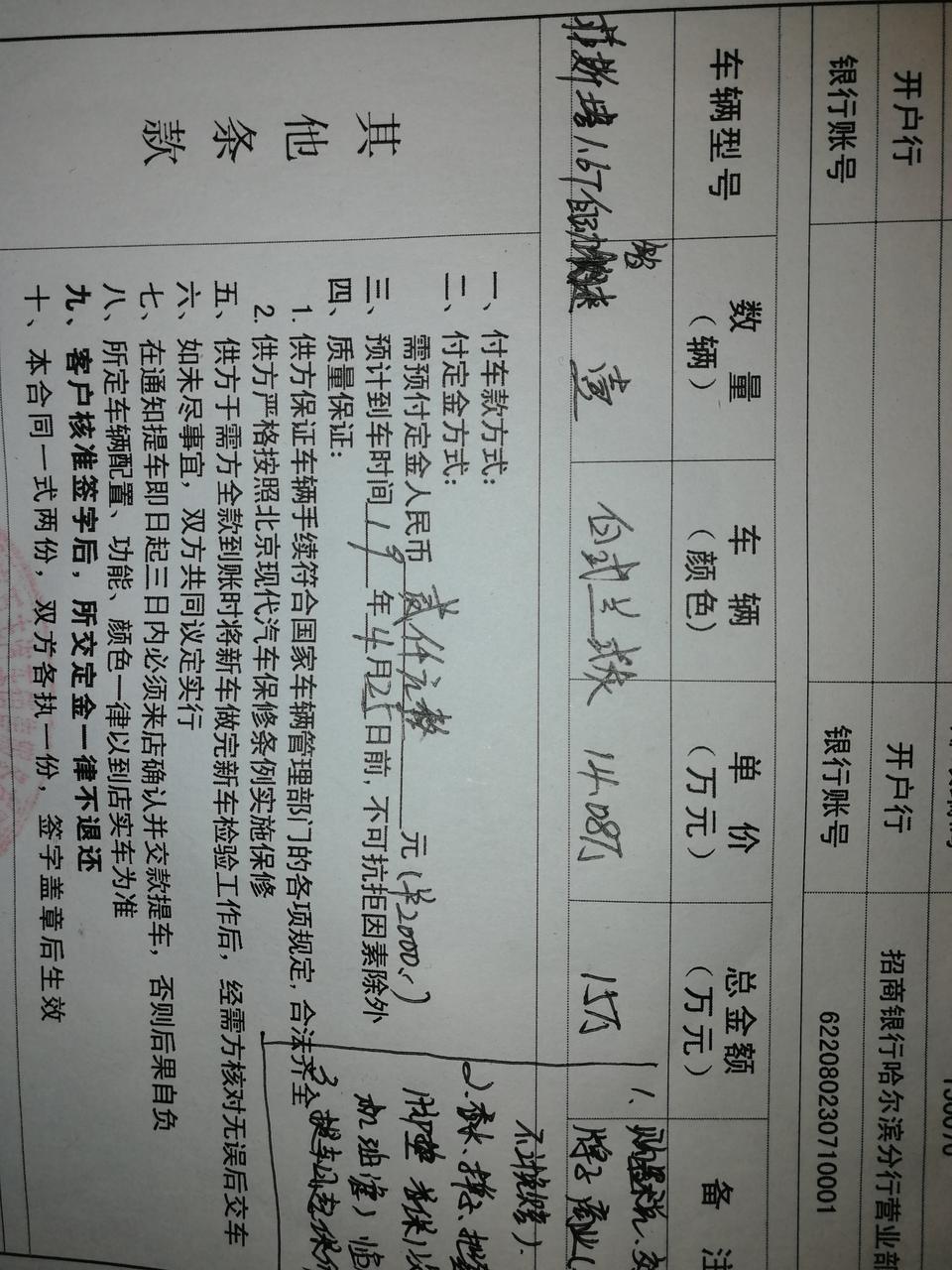 菲斯塔1.6智速，15万落地。这个价格怎么样？