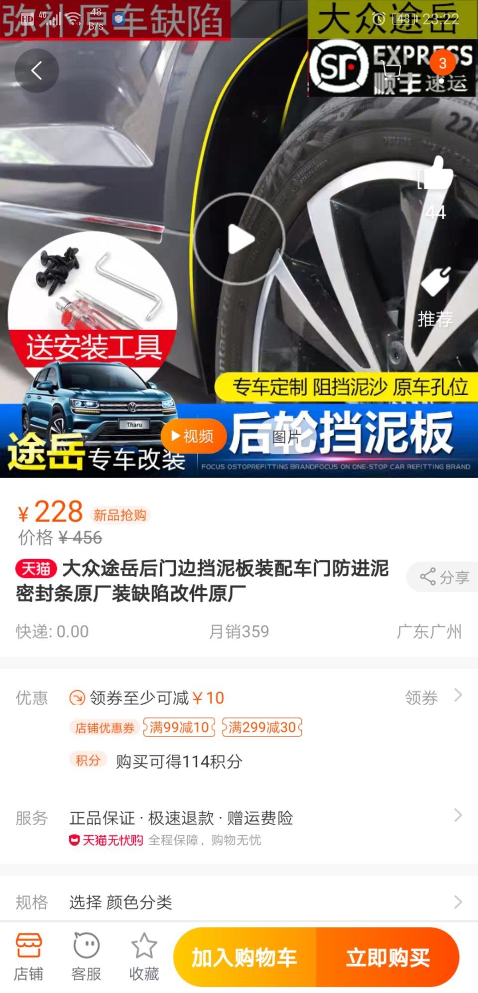 途岳-请问老车主们，有谁用过？这个东西听讲是专利，可以从根本上解决后座车们进泥的缺陷吗？