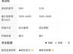 探岳-两款发动机都有什么不同  请详细介绍一下 谢谢