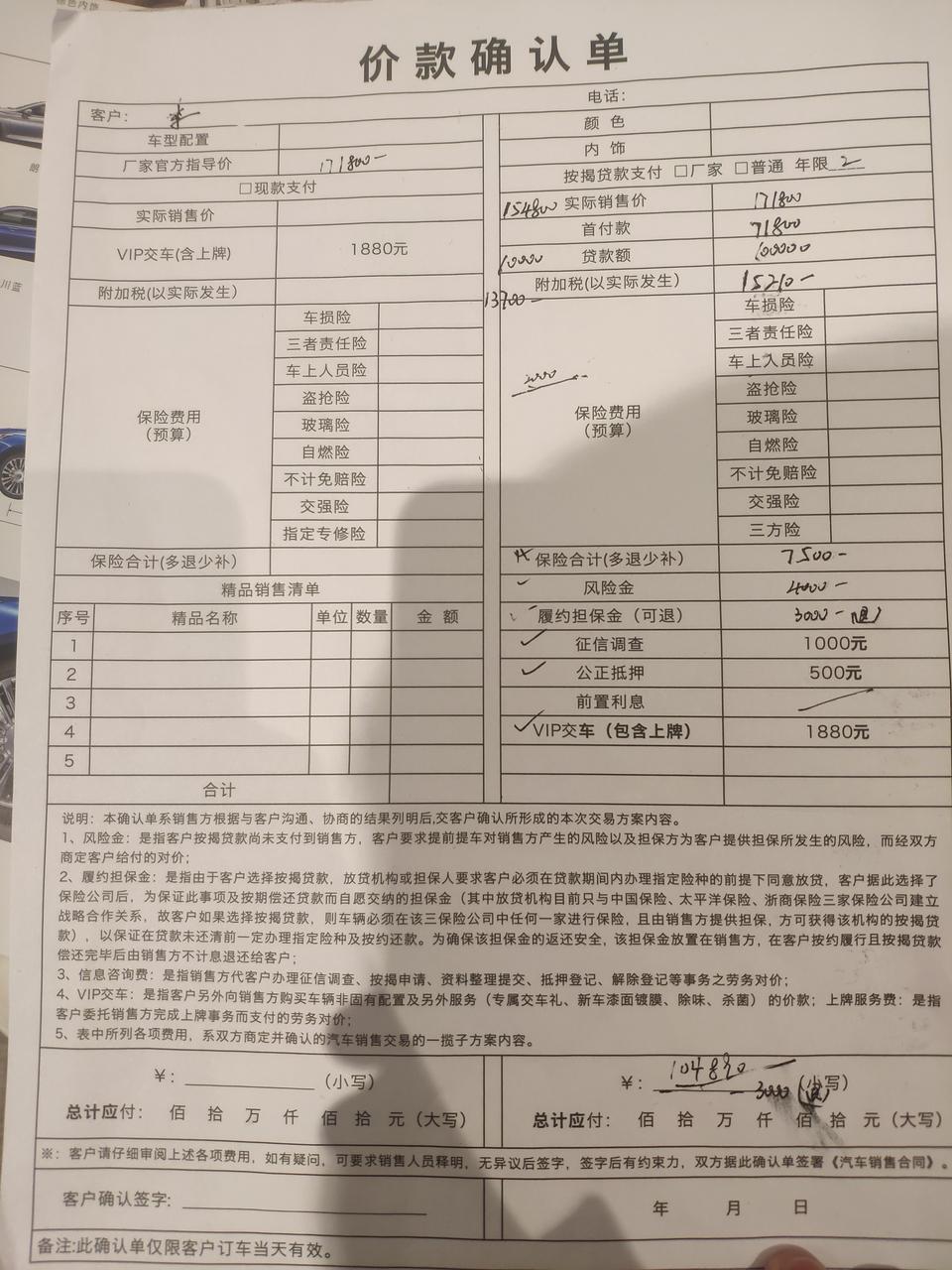 求温州这边买过红旗h5的真实车主，到底有没有优惠的？今天我去温州宝旗没半毛钱优惠，还有他这个报价是不是有点问题? （第一次购车，没经验）