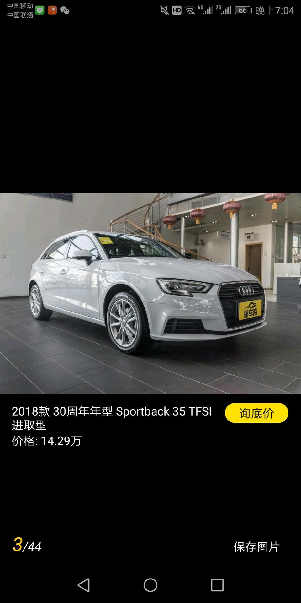 奥迪a3-有这款车吗？多少钱呢