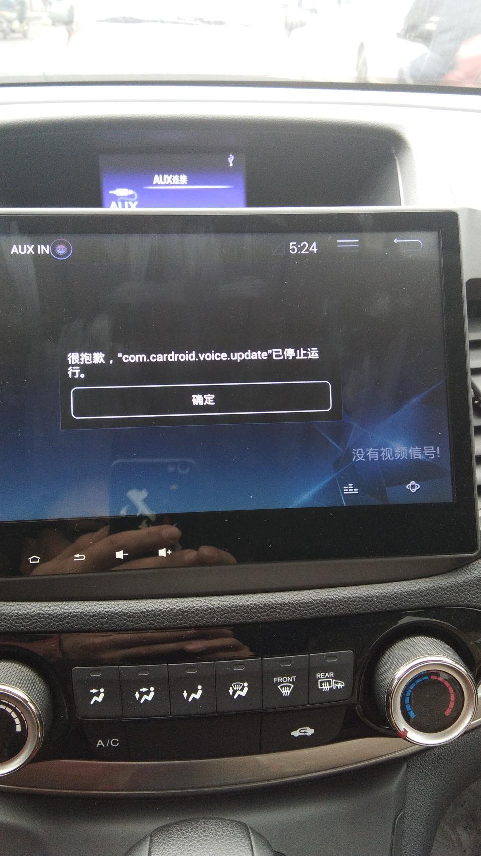 本田cr-v-我的爱车的多媒体是怎么了？，出现图片上的这个，时间还不对，间隔一两分钟就重新启动，是怎回事？求帮助，谢谢了???