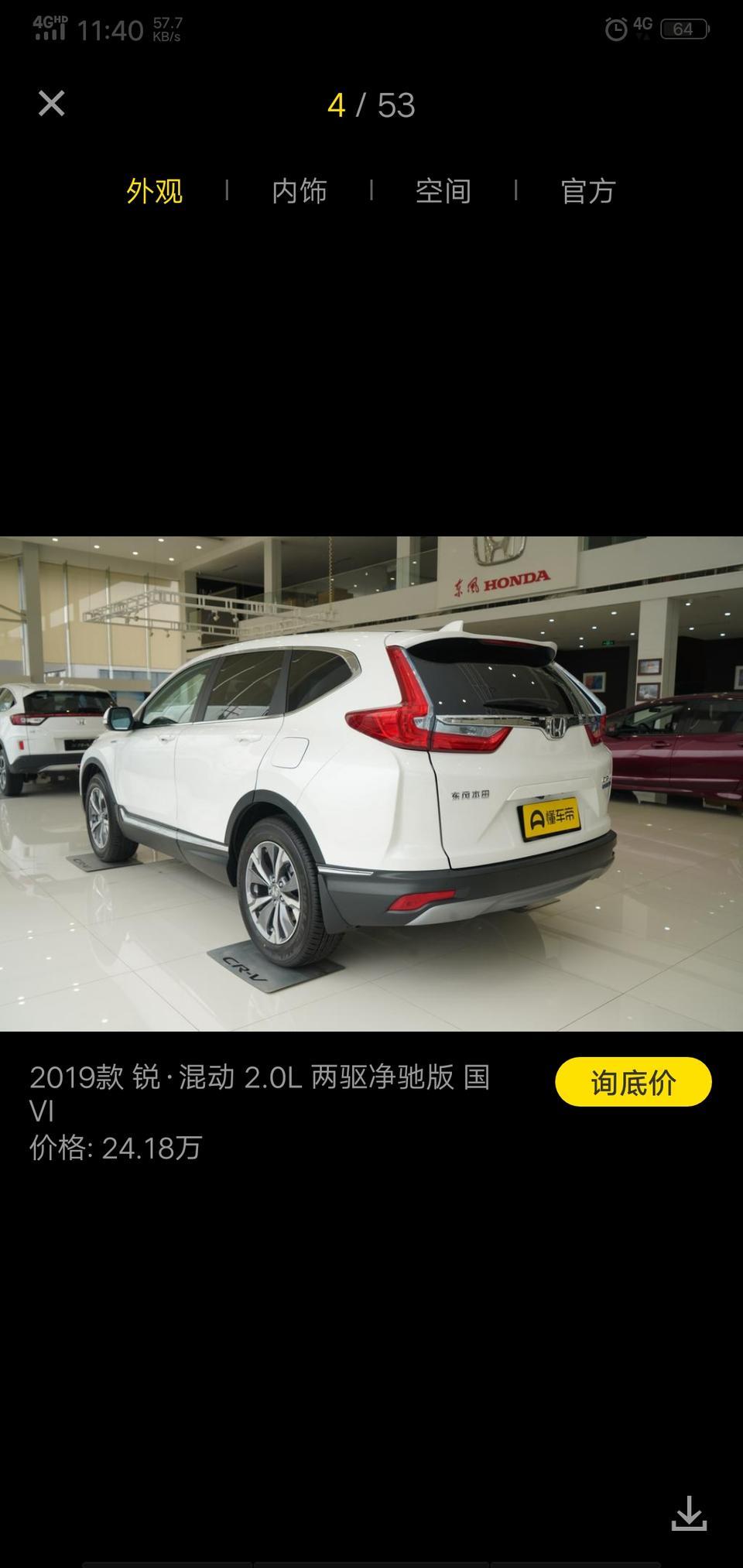 本田cr-v-19款混动净驰版怎么样，上路多少钱？
各位大佬说一下