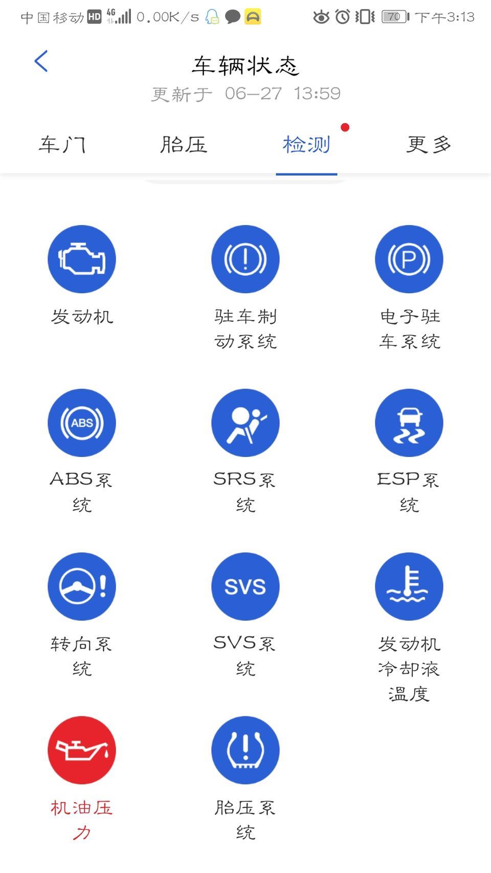 比亚迪唐燃油版比亚迪云服务显示机油压力异常，什么原因？