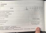 英朗-图中第三条，说防冻液五年或者24万公里更换一次吗？还有刹车油多久更换一次啊？