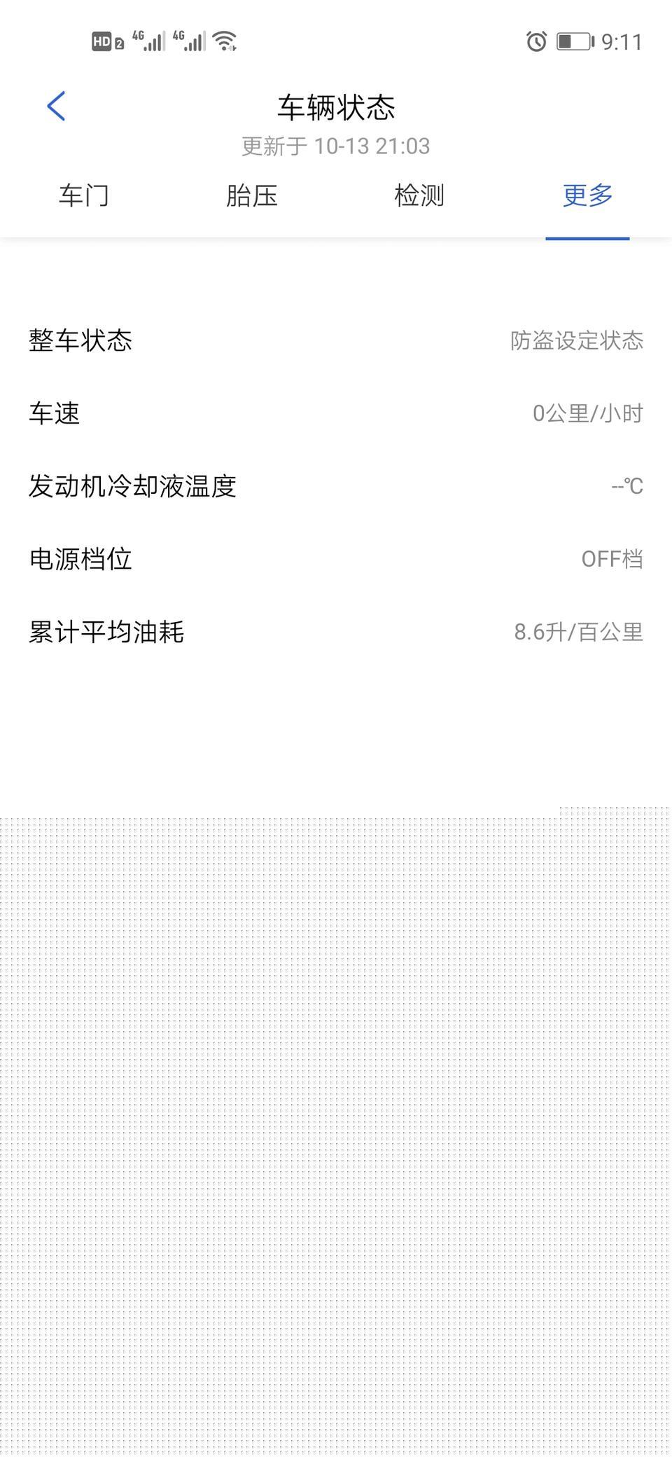 宋pro-云服务app里面，车辆状态，“防盗设定状态”和“防盗状态”有什么区别？今天第一次遇到“防盗设定状态”，以前一直是防盗状态