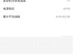 宋pro-云服务app里面，车辆状态，“防盗设定状态”和“防盗状态”有什么区别？今天第一次遇到“防盗设定状态”，以前一直是防盗状态