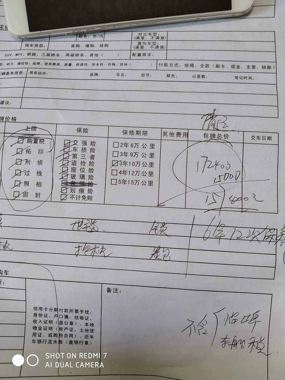 本田xr-v-19款XRV,1.5Lcvt舒适版VI,4S店报价，请问大概能砍多少下来，坐标广州花都