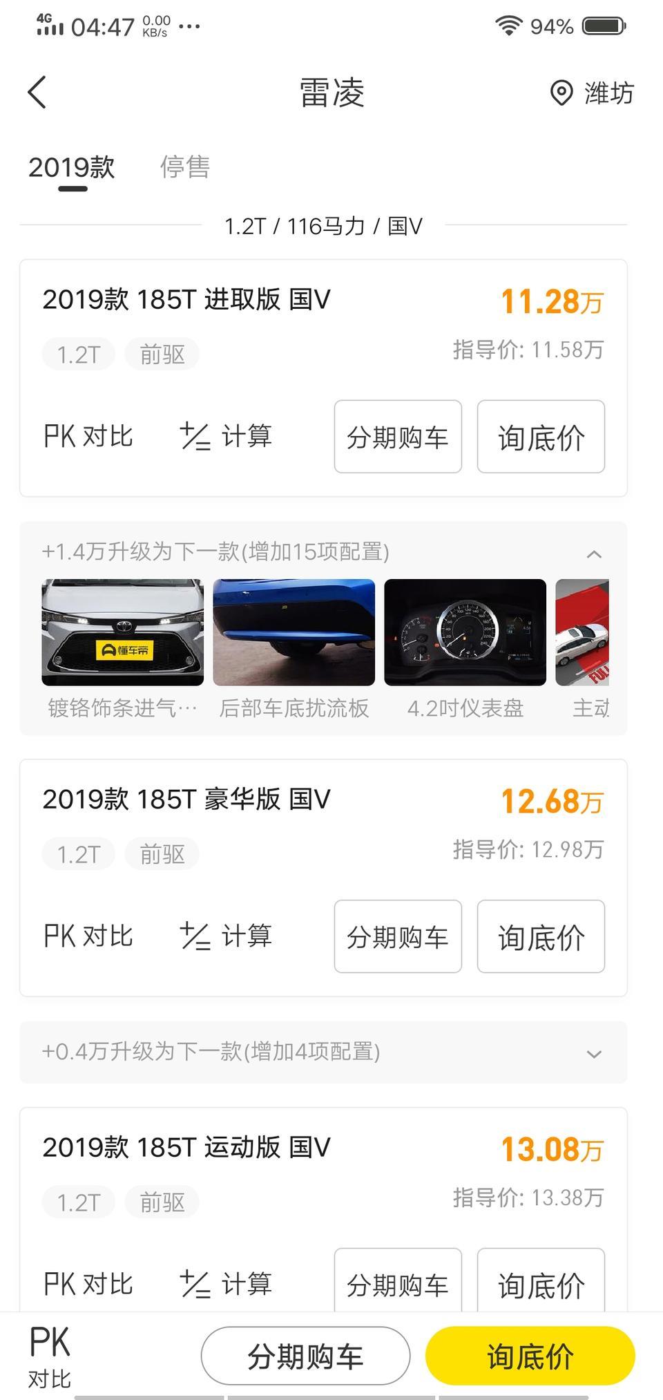 雷凌-想问一下国V和国Ⅴ1有什么区别，知道的告诉一下呗，谢谢。