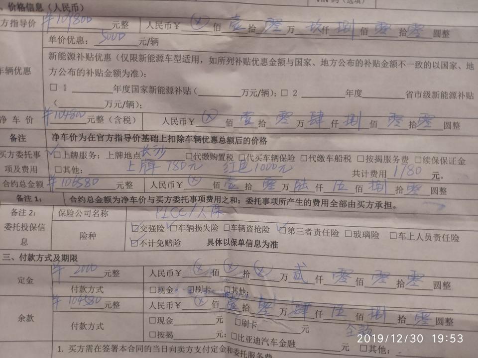 宋pro-各位老师我想问一下这个价格可以吗？