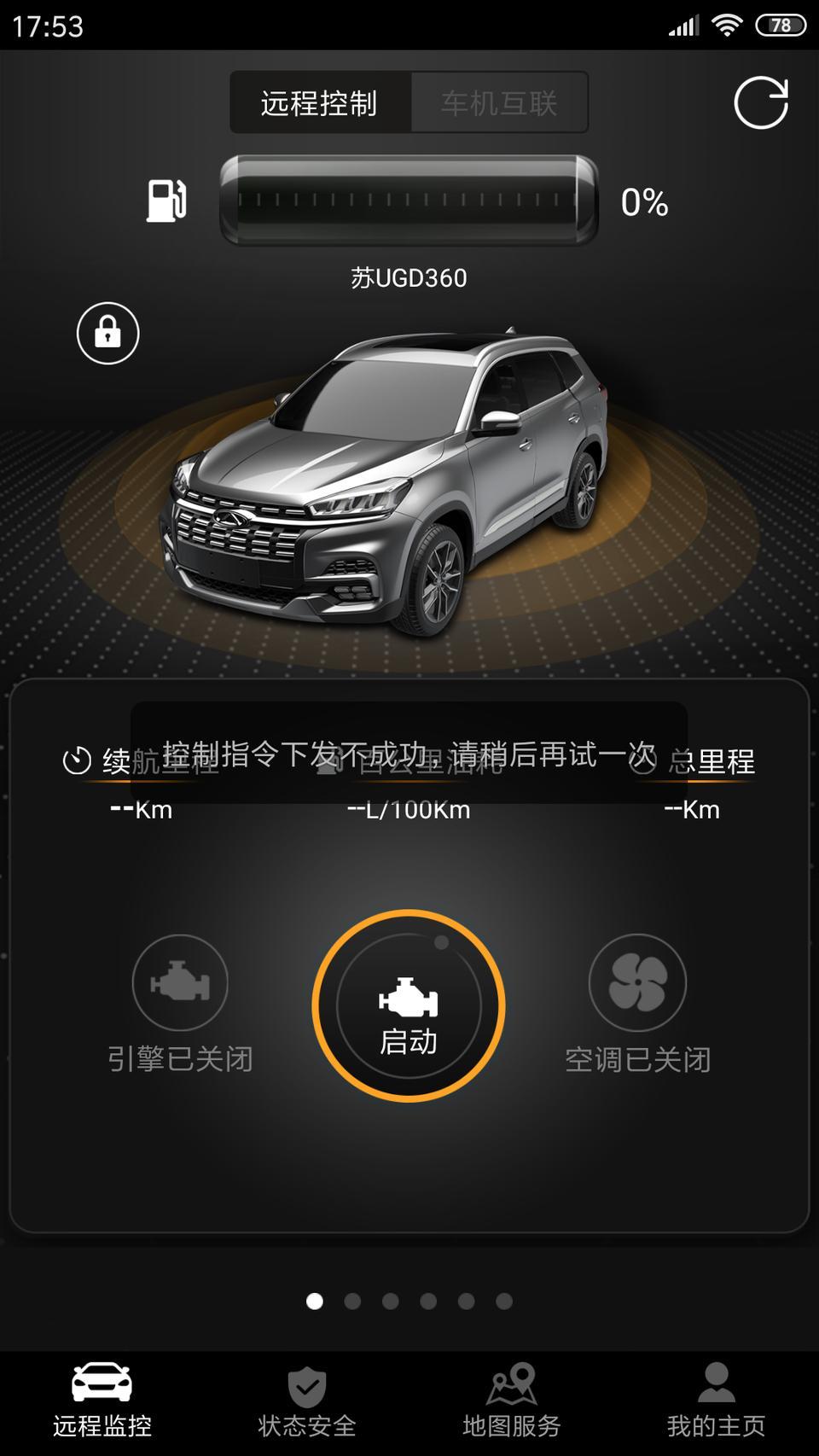 瑞虎8-手机与汽车5米范围也不能启动汽车怎么回事？