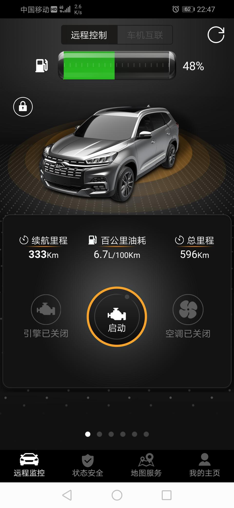 瑞虎8-10号提的车今天晚上才出现这个图标，过了10多分钟又没了，什么情况