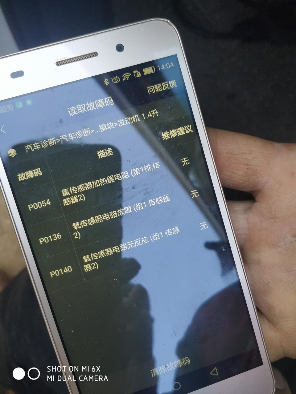 我的车发动机故障灯亮了，到维修检测说汽油不好，建议把油跑完加一箱95的好油在跑跑看。别克英朗8000公里