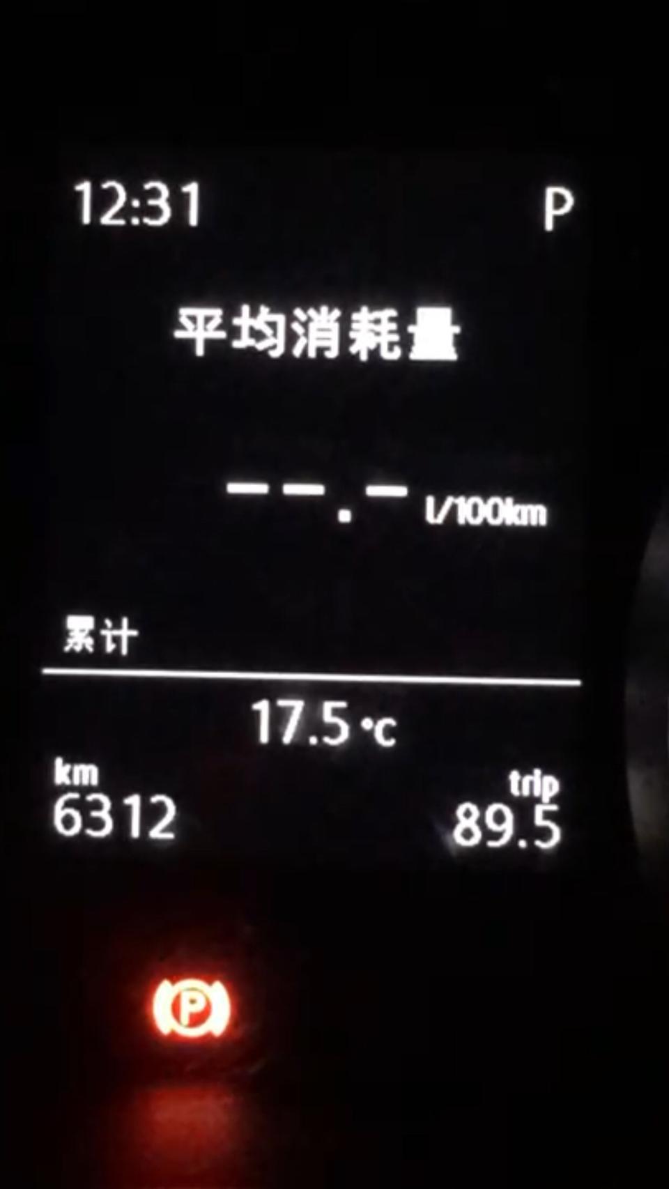 高尔夫2018 1.6L自动舒适型的车子近来发现仪表盘中的行车电脑里面的所有行驶数据经常会非人为的自动清零，各位车友有注意过这个问题吗？行车电脑中有有平均油耗，平均车速，行驶里程，行驶时间，这四个项目都有三个数据指标分别是自上次加油后，自启动起，累计，这些数据在没有达到自动清零的条件时也都会自动清零，这些行驶数据是用来参考的，如果经常自动清零也就没有参考价值了，请问哪位车友能告诉我解决的办法，谢谢！