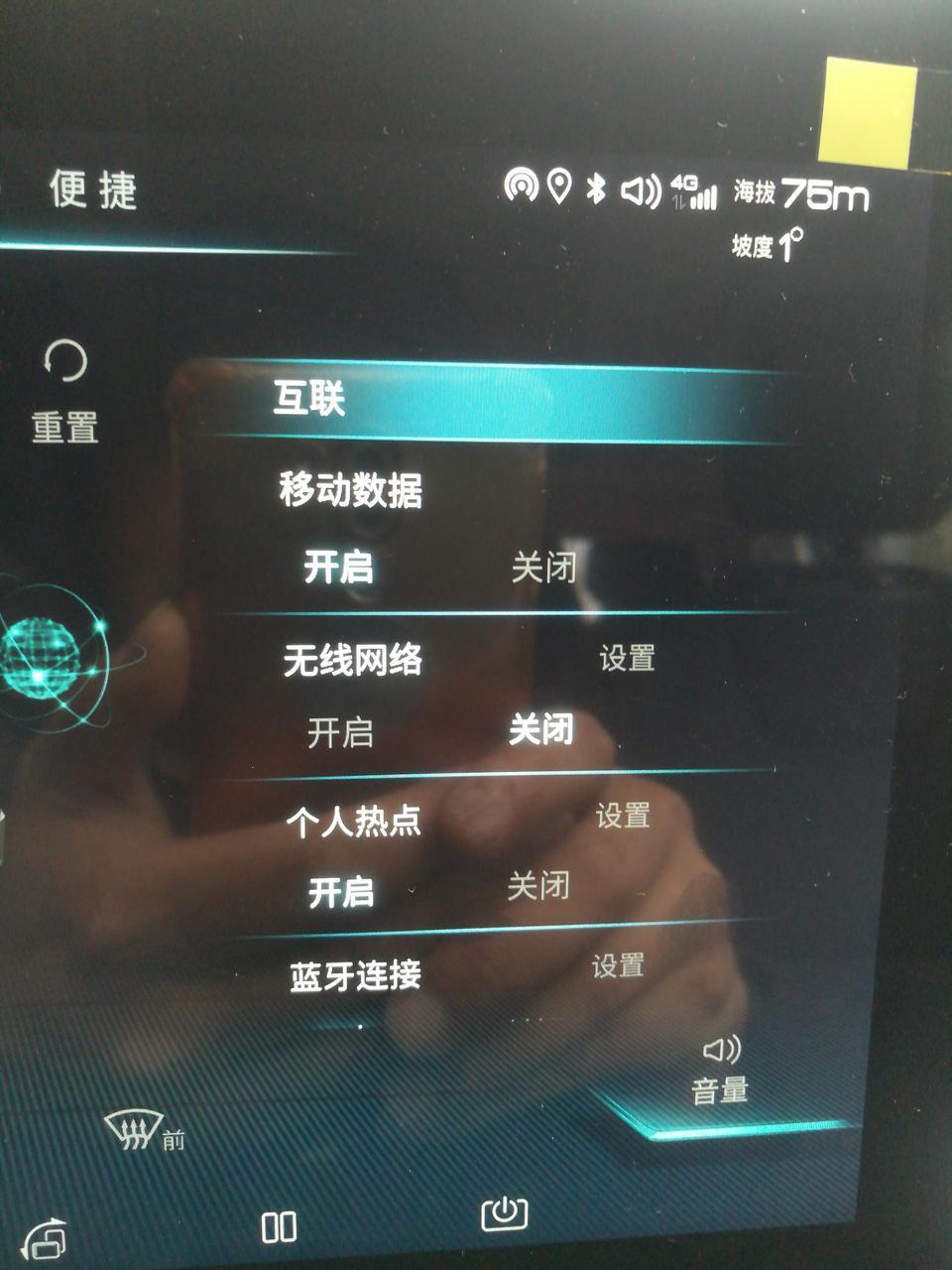 宋pro-为什么手机连接不上车上的热点。