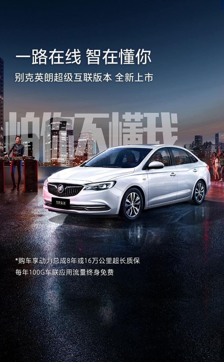 准备入手一台英朗1.3T自动精英版，试驾过，车不抖，座椅舒适性也不错，就是担心三五年后会不会抖，大神们老司机们能给个建议吗