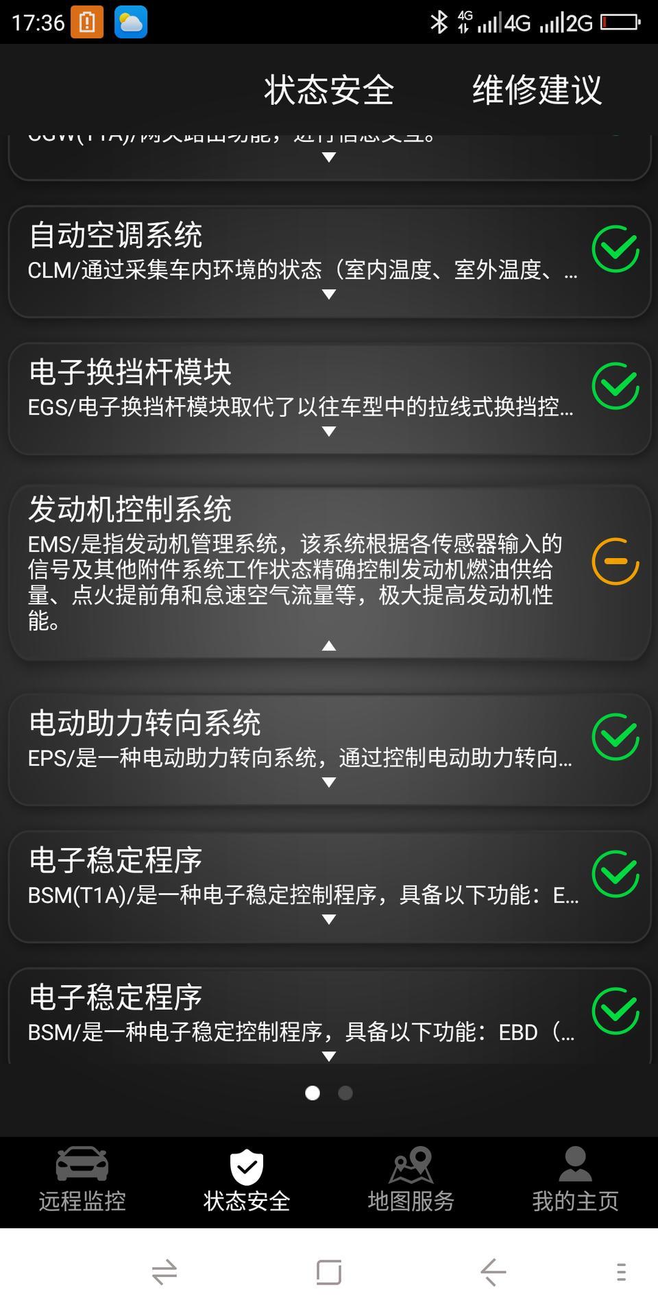 瑞虎8-这个就是我买的全新一代瑞虎，八才一个多月。给一个说法。