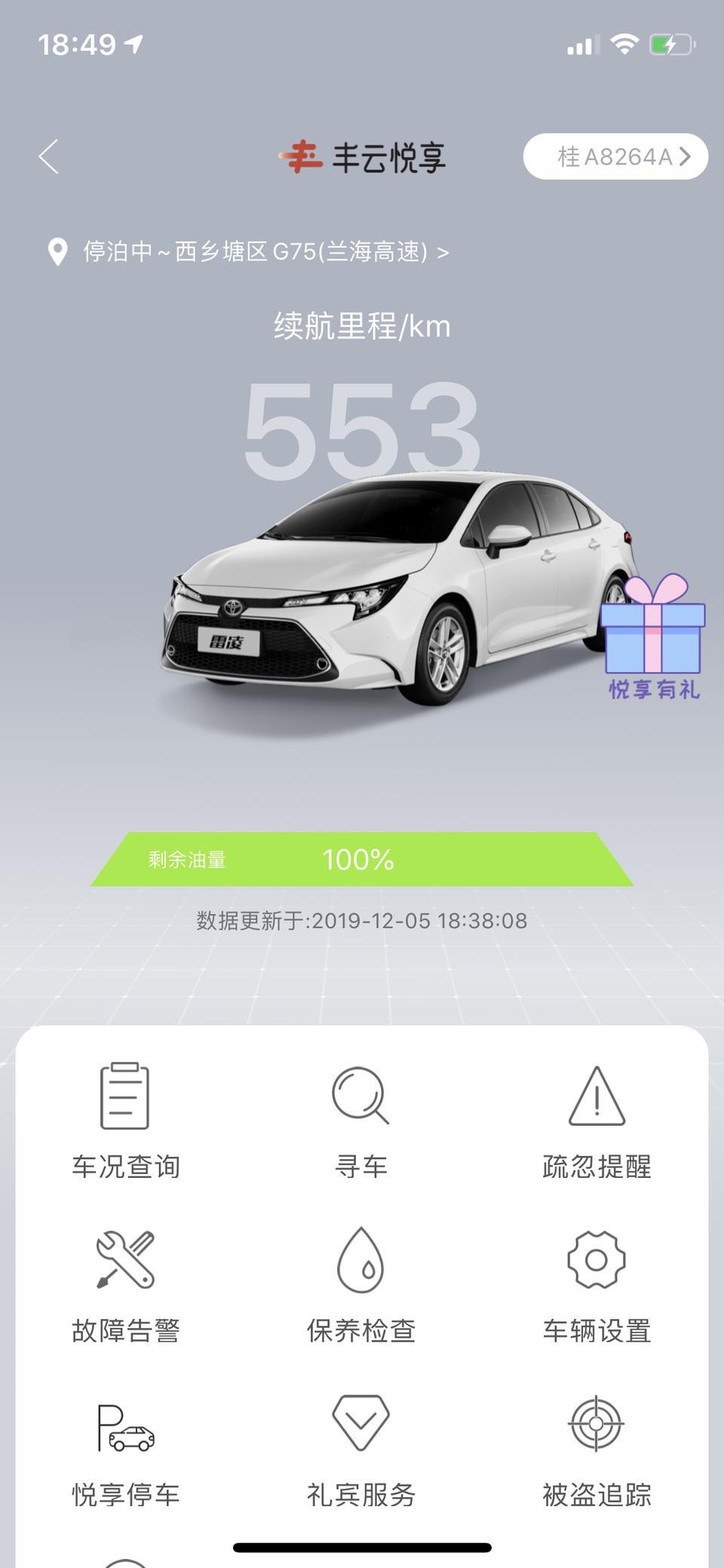 雷凌-为什么油耗剩余量还是百分之百呢？加满油显示续航620公里，加油后开了两天了 还没降吗？