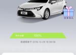 雷凌-为什么油耗剩余量还是百分之百呢？加满油显示续航620公里，加油后开了两天了 还没降吗？