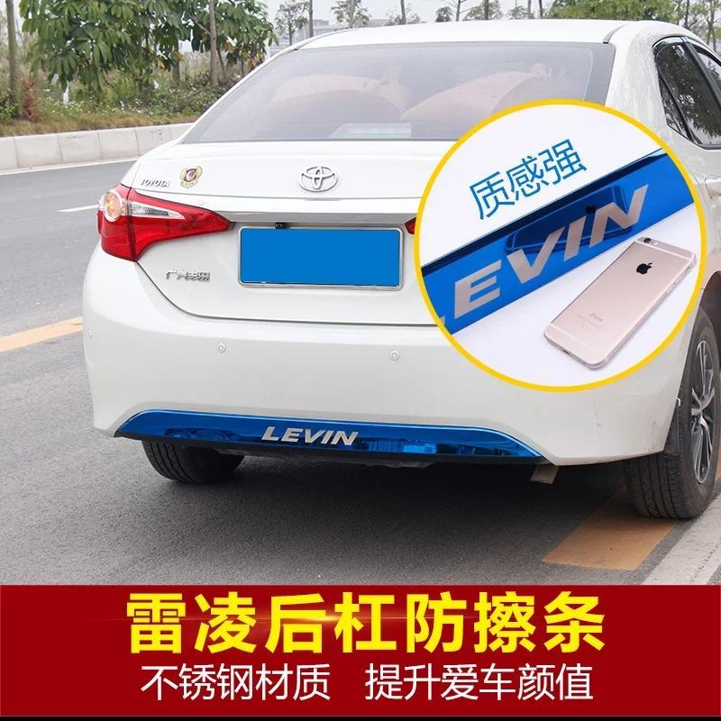 雷凌-这个后杠位置，2018款和2017以及其他款式是否有改动过，我想买这个改装