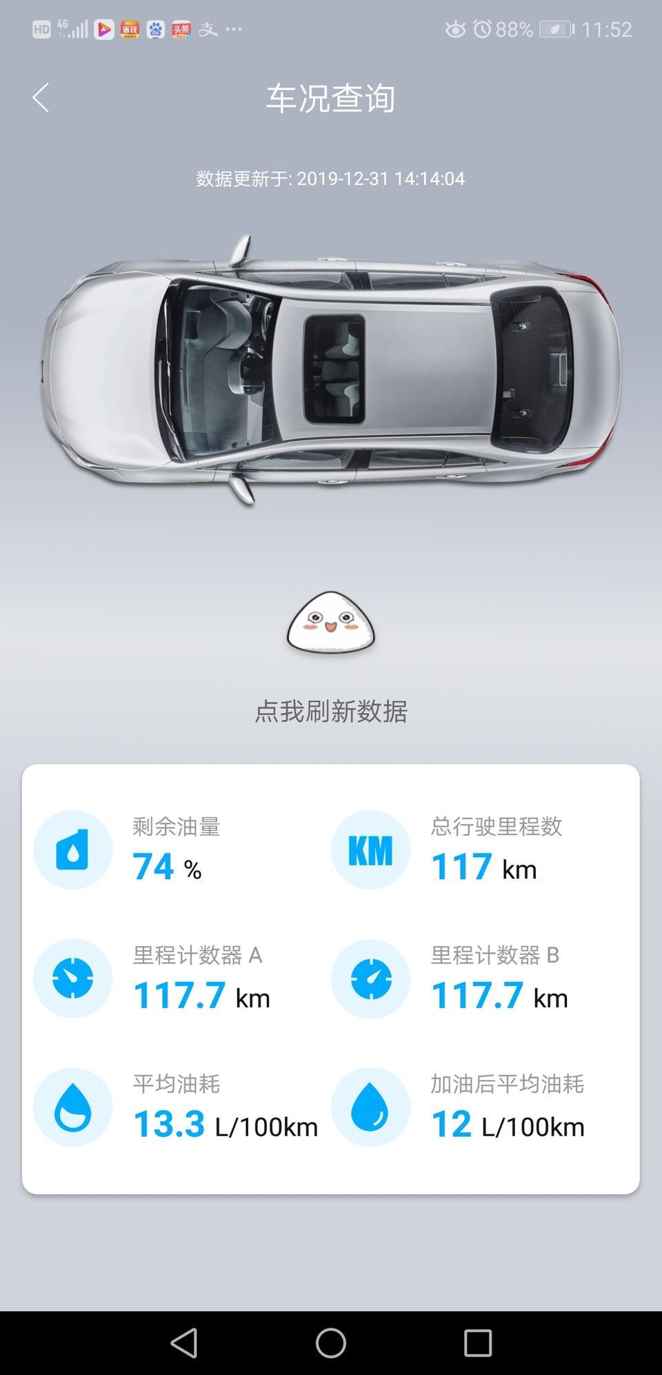 雷凌-我也是刚提车一周，油耗高得很，咋回事