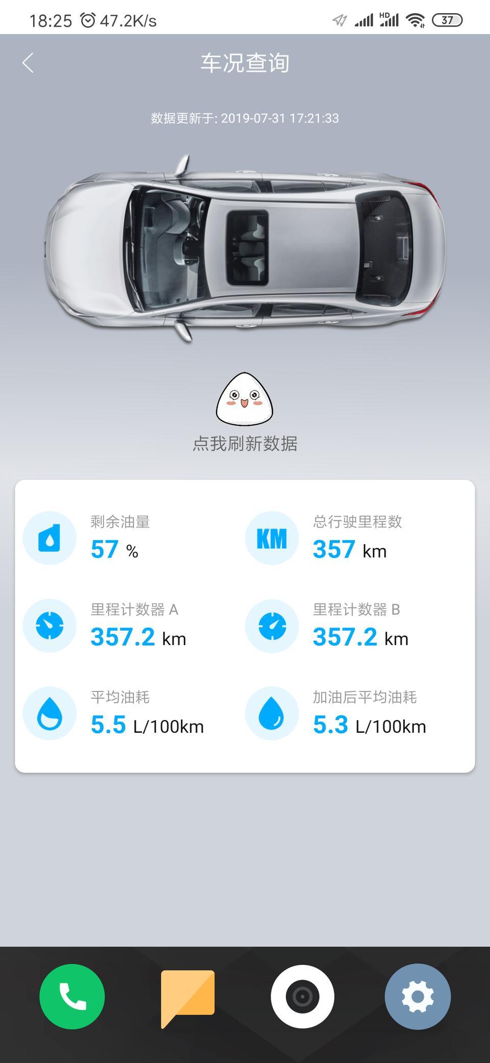 全新雷凌双擎怎么开出3个多的油耗的？我一直5个多
