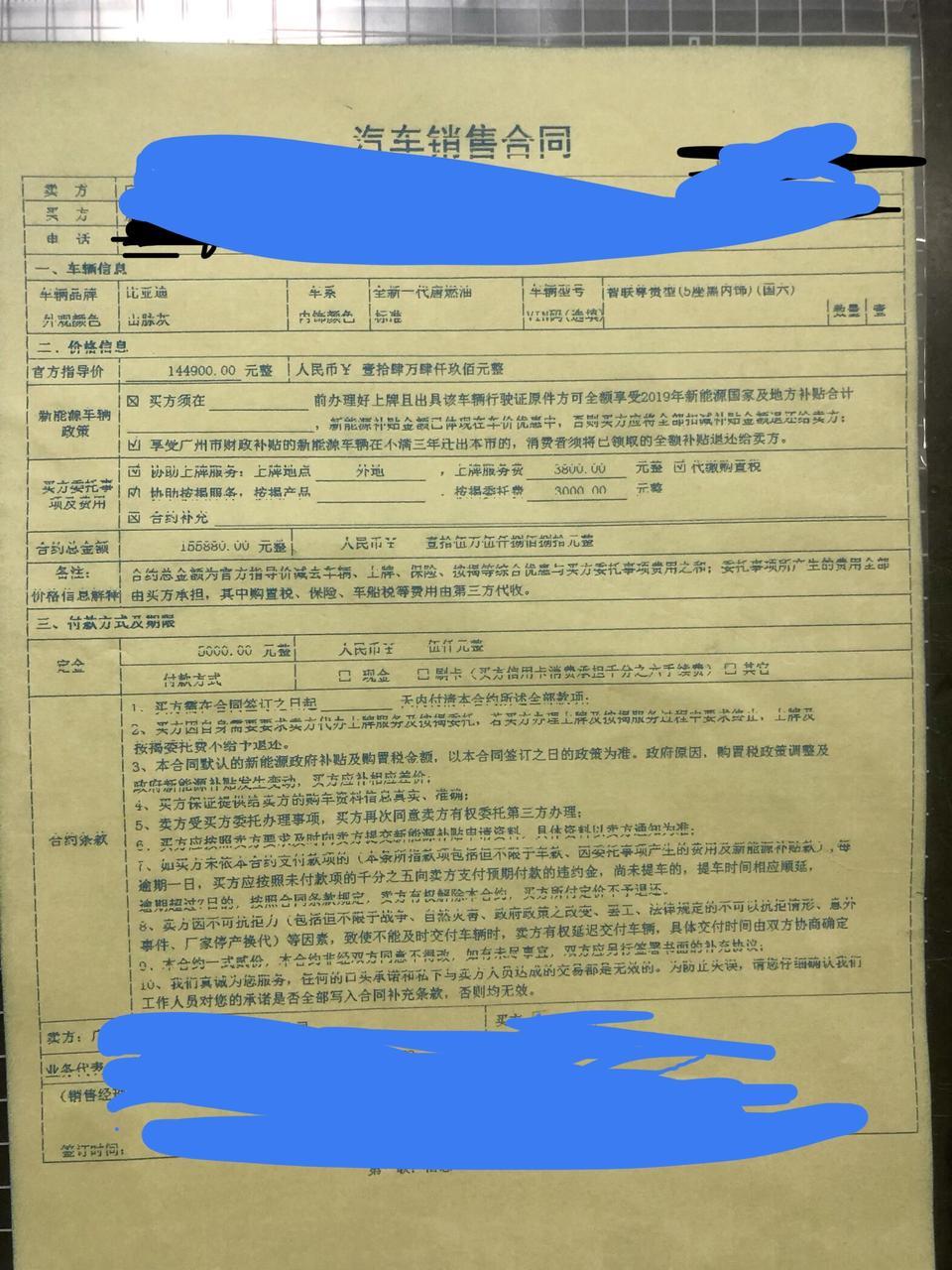 唐-各位大佬落地16.3万，按揭的，买贵了没有，还能不能优惠，广州的