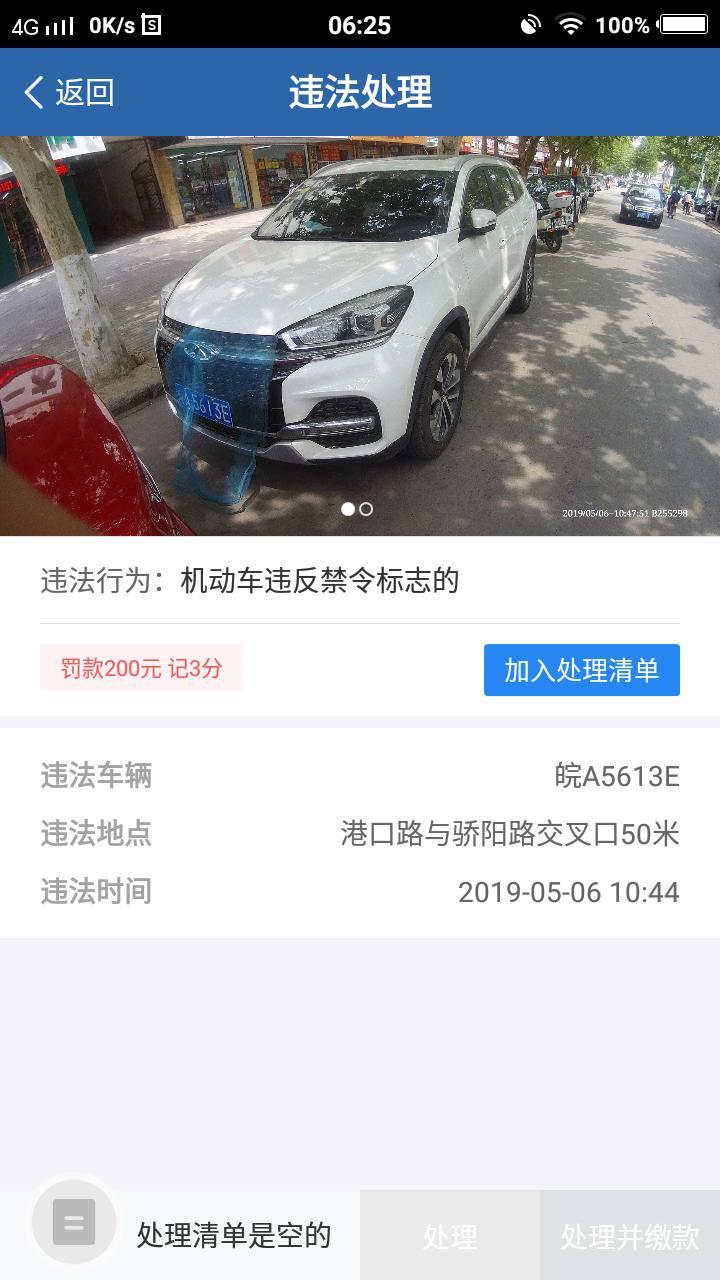瑞虎8-违规停车不是只罚款吗？怎么还要扣分啊？