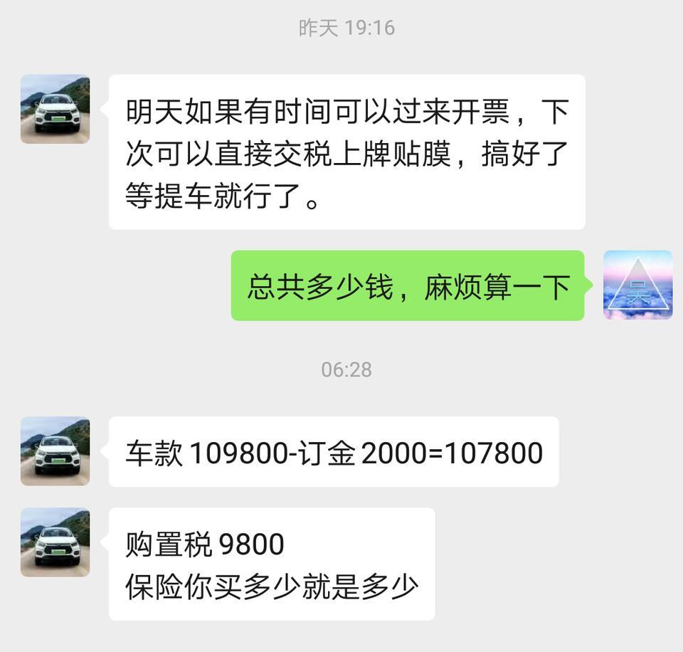 宋pro-这样贵不贵，可以吗