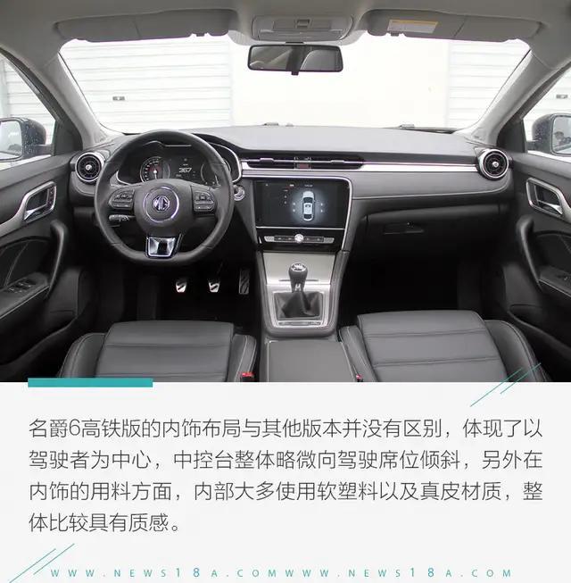 名爵6-19款手动高铁版好久上市啊  价格多少