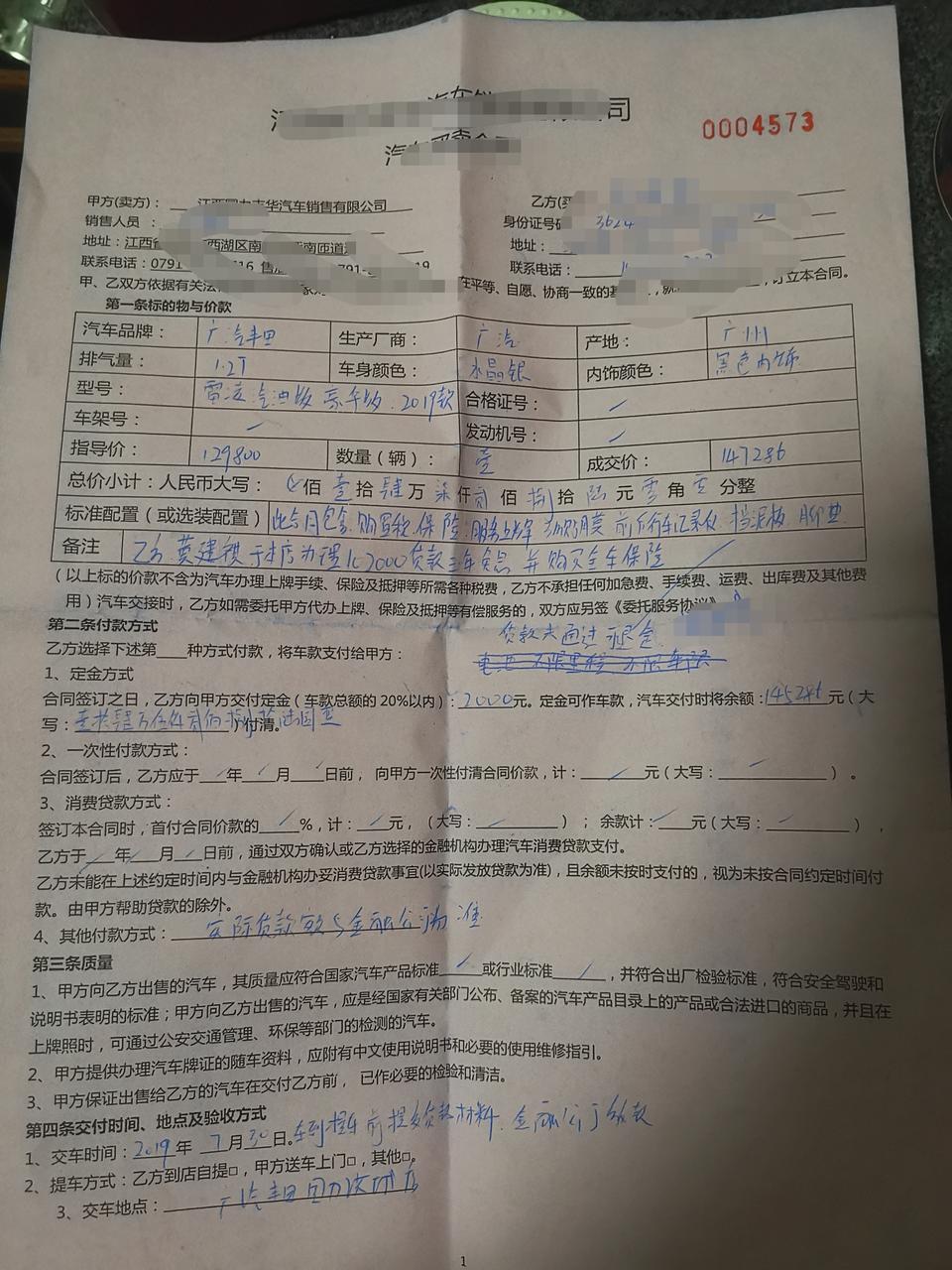 雷凌-老铁帮我看下我是买贵了还是？
