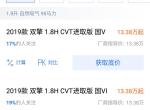 雷凌双擎13.38最低配裸车价格广州这边能优惠多少 今天准备去看车