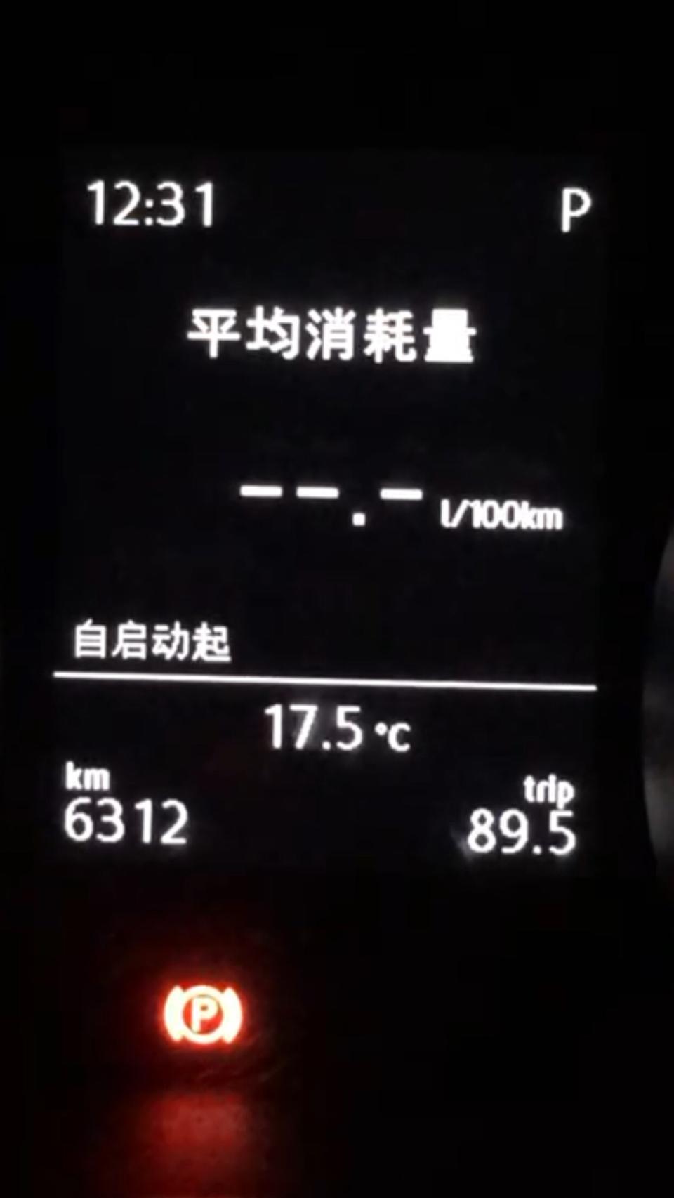 高尔夫2018 1.6L自动舒适型的车子近来发现仪表盘中的行车电脑里面的所有行驶数据经常会非人为的自动清零，各位车友有注意过这个问题吗？行车电脑中有有平均油耗，平均车速，行驶里程，行驶时间，这四个项目都有三个数据指标分别是自上次加油后，自启动起，累计，这些数据在没有达到自动清零的条件时也都会自动清零，这些行驶数据是用来参考的，如果经常自动清零也就没有参考价值了，请问哪位车友能告诉我解决的办法，谢谢！