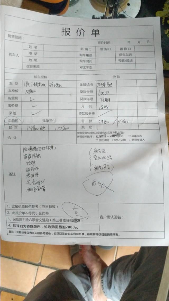 雷凌-这个价格可以吗。185T2.0的价格怎样。划不划算。地点东莞