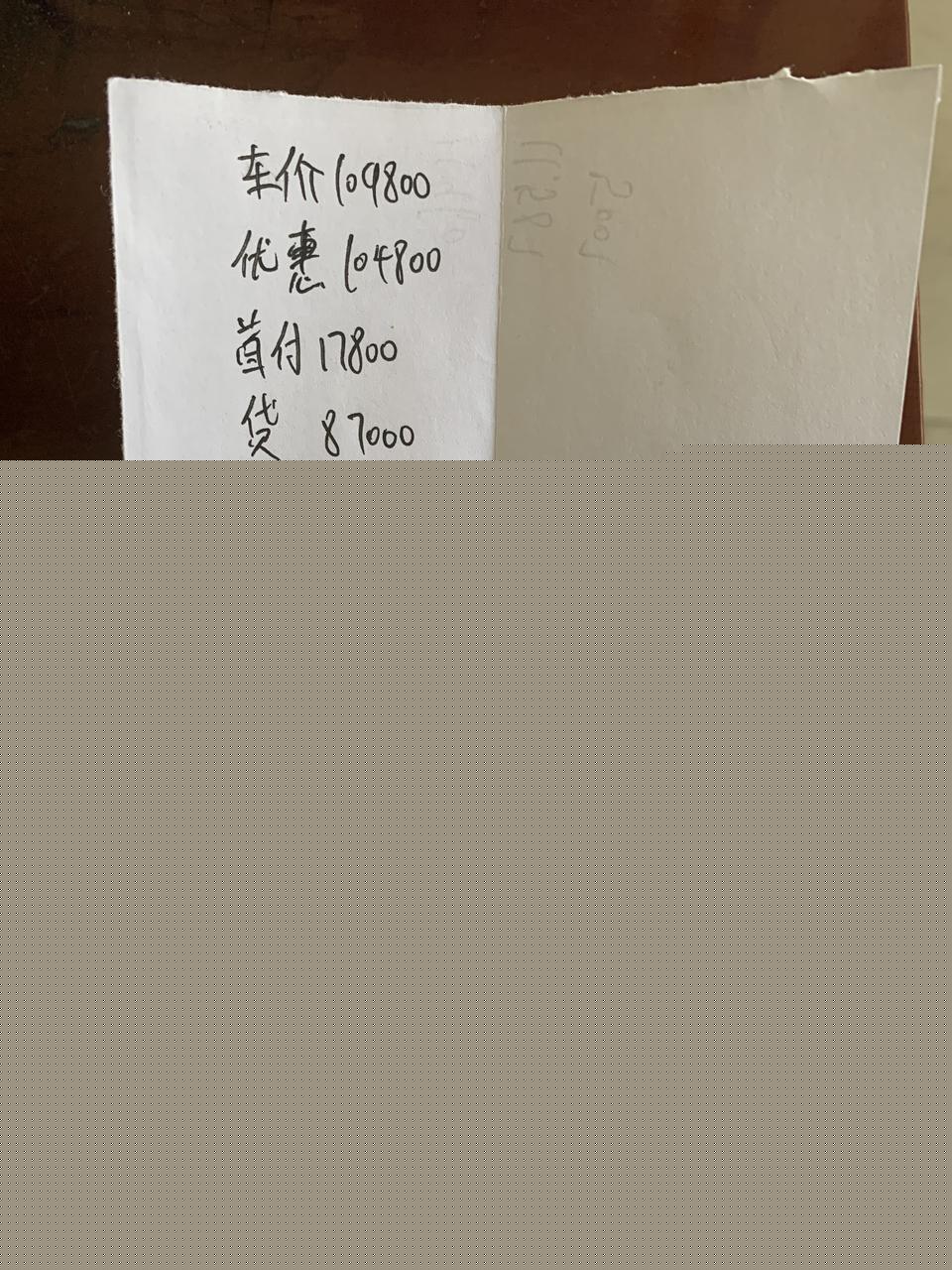 宋pro-明天就去提车了  图片是给我算的价格  求各位大神看看有没有被坑。??????????