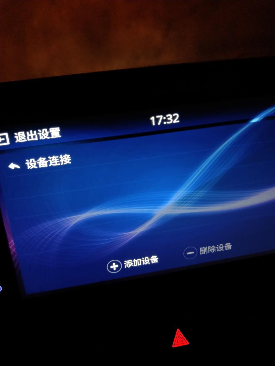雷凌19款  蓝牙突然和车机上的蓝牙连不上了，怎么都弄了都连不上，挂了p挡也拉了手刹。怎么办谁知道告诉下