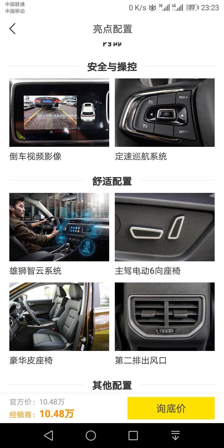 瑞虎8-谁知道这个增加配置什么意思？加6000元钱才有这些配置嘛？还是其他意思？