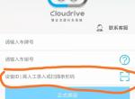 瑞虎8-设备ID不知道连不上上手机，朋友们你们会弄吗？