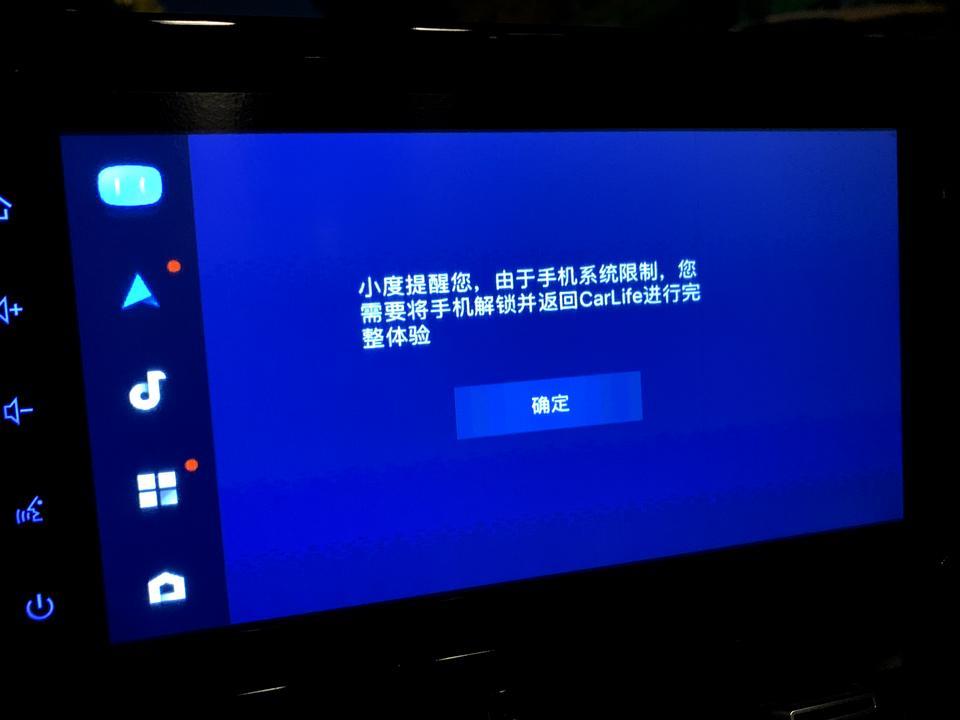 19款雷凌的carlife，非要手机保持在carlife软件的界面才能使用吗？这样很不方便啊，有没有好的解决办法啊？