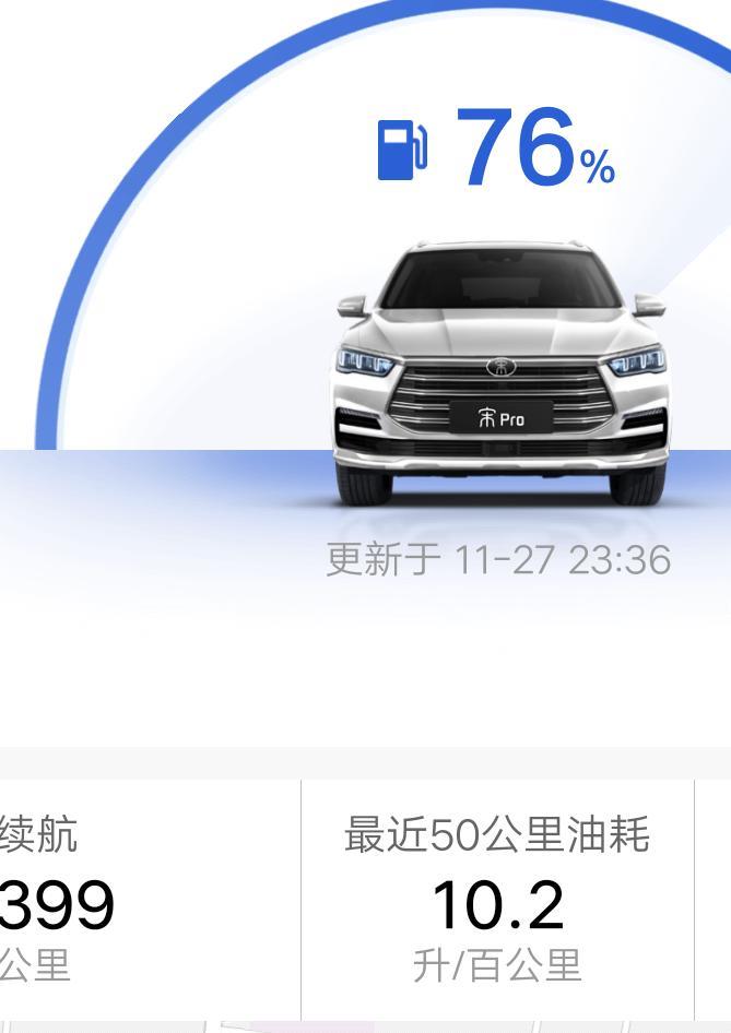 宋pro-我的怎么10个多，你们的都多少