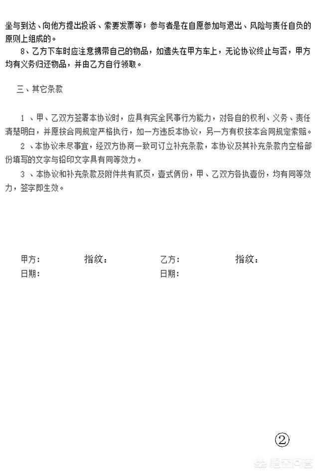 雷凌-过年拼车回家，如果发生车毁人亡的惨剧，保险公司会陪吗？