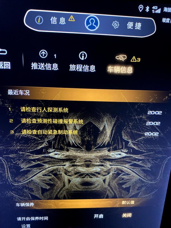 宋pro-老是亮这怎么解决啊