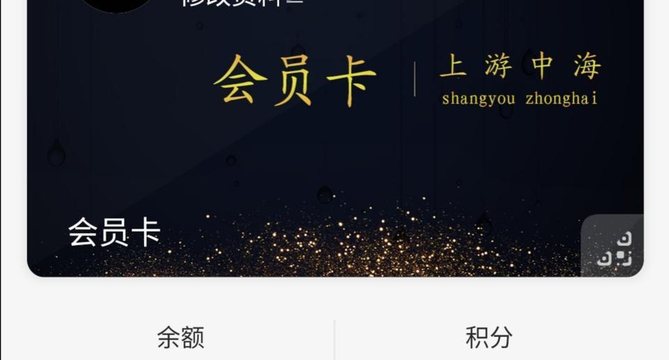 宋pro-请教一下，这是中海油吗？？？