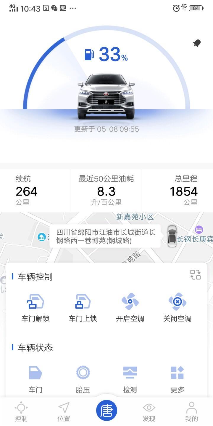 唐-友友们这百分之三十三的油能开多少公里急急急?