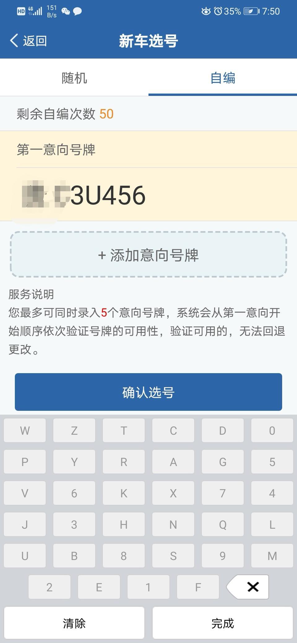 瑞虎8-车牌号3456还是678，选哪一个？