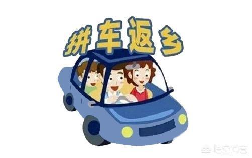 雷凌-过年拼车回家，如果发生车毁人亡的惨剧，保险公司会陪吗？